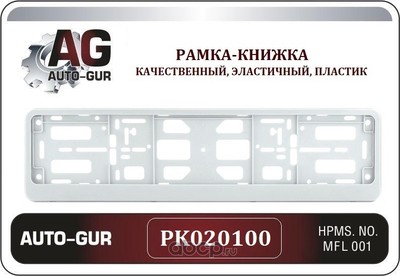     () (Auto-GUR) PK020100