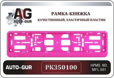     () (Auto-GUR) PK350100