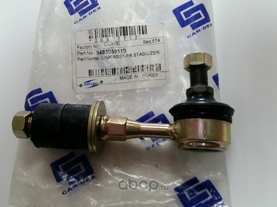 Стойка стабилизатора (Car-dex) CLH003 Стойка стабилизатора (Car-dex) CLH003