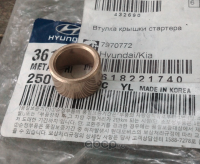   (Hyundai-KIA) 3611211140