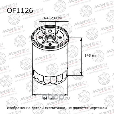   (AVANTECH) OF1126