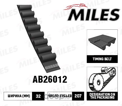   (Miles) AB26012