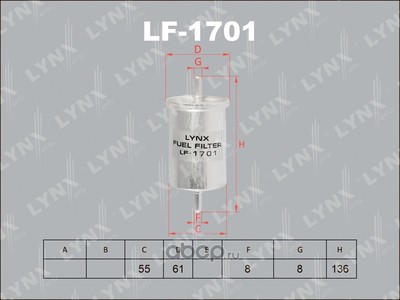   (LYNXauto) LF1701