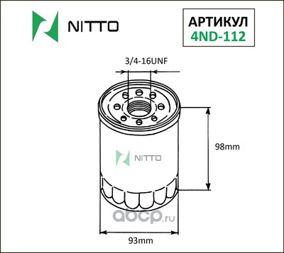   (NITTO) 4ND112