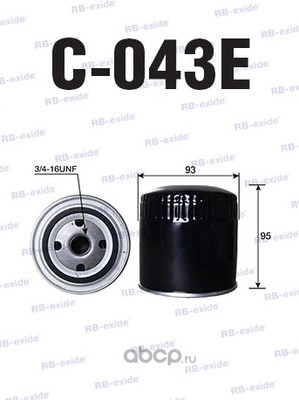  (Rb-exide) C043E