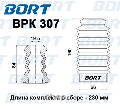    (BORT) BPK307 ()