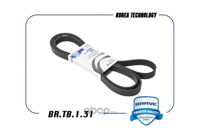 Ремень поликлиновый (BRAVE) BRTB131 Ремень поликлиновый (BRAVE) BRTB131