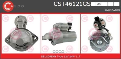  (CASCO) CST46121GS