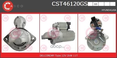 Деталь (CASCO) CST46120GS Деталь (CASCO) CST46120GS