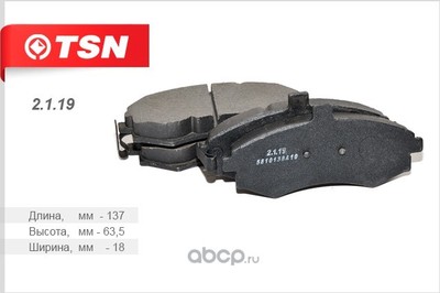 ������� ��������� �������� (TSN) 2119