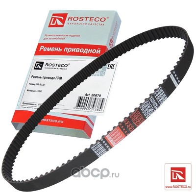   (Rosteco) 20670