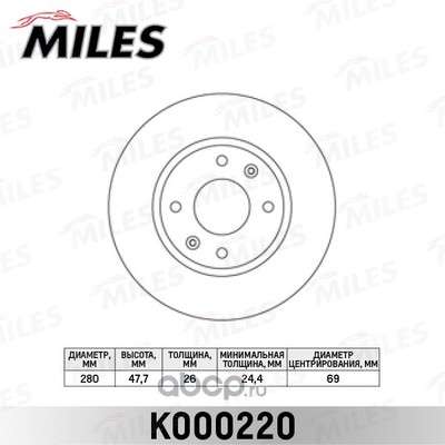 Диск тормозной передний (Miles) K000220 Диск тормозной передний (Miles) K000220