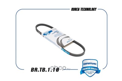 Ремень поликлиновый (BRAVE) BRTB110 Ремень поликлиновый (BRAVE) BRTB110