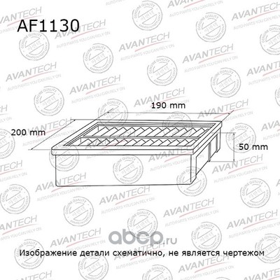   (AVANTECH) AF1130