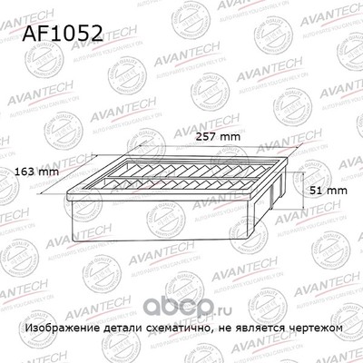   (AVANTECH) AF1052