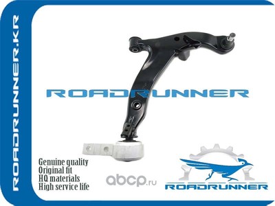   (ROADRUNNER) RR545009W200