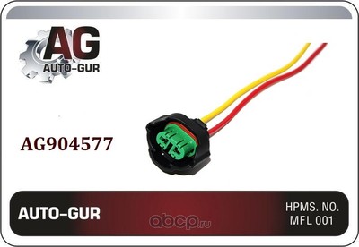    h9/ h11 (Auto-GUR) AG904577