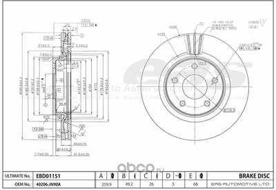 ���� ��������� (EAS) EBD01151CG