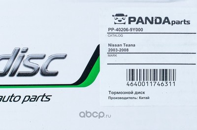  (Panda) PP402069Y000