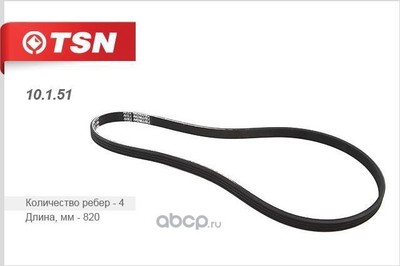 ������������ ������ (TSN) 10151