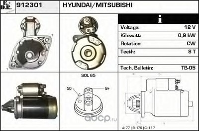 Стартер (EDR) 912301 Стартер (EDR) 912301 (фото)