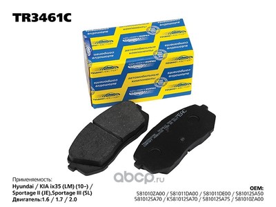        (TRANSMASTER) TR3461C