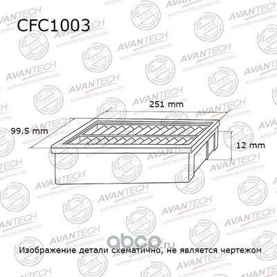   () (AVANTECH) CFC1003