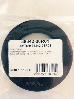  (NISSAN) 3834206R01 ()