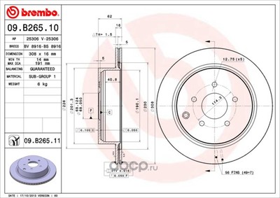   (Brembo) 09B26511