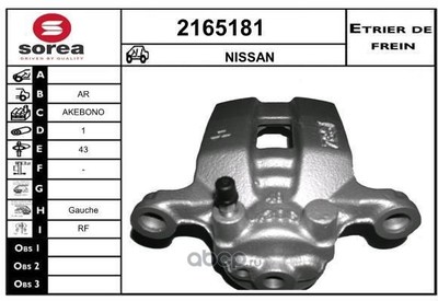 Тормозной суппорт (EAI GROUP) 2165181 Тормозной суппорт (EAI GROUP) 2165181