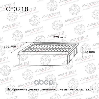 ������ �������� (AVANTECH) CF0218