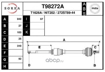 ��������� ��� (EAI GROUP) T98272A