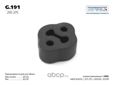    (TRANSMASTER UNIVERSAL) G191