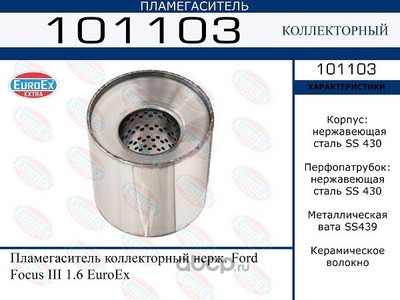   () (EuroEX) 101103