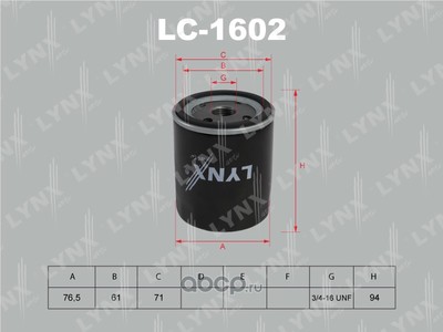   (LYNXauto) LC1602