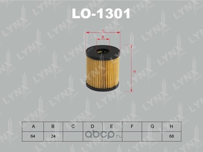   (LYNXauto) LO1301