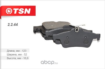 Колодки тормозные дисковые задние (TSN) 2244 Колодки тормозные дисковые задние (TSN) 2244