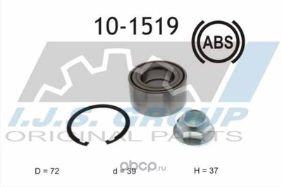 Комплект подшипника ступицы колеса (IJS) 101519 Комплект подшипника ступицы колеса (IJS) 101519