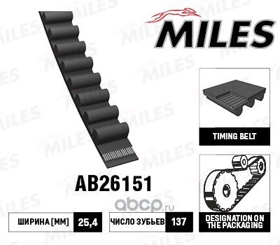   (Miles) AB26151