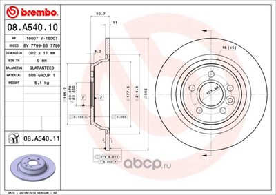   (Brembo) 08A54010