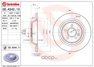    (Brembo) 08A54011