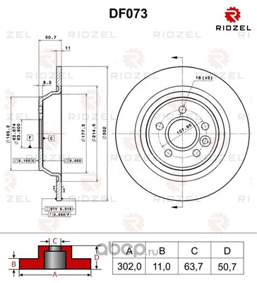    (RIDZEL) DF073