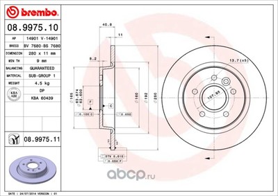   (Brembo) 08997510