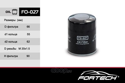   (Fortech) FO027