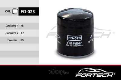   (Fortech) FO023 ()