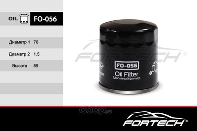   (Fortech) FO056 ()