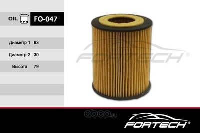   (Fortech) FO047