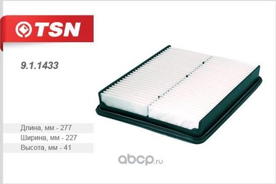  (TSN) 911433