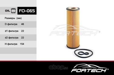   (Fortech) FO065 ()