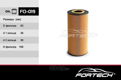   (Fortech) FO019